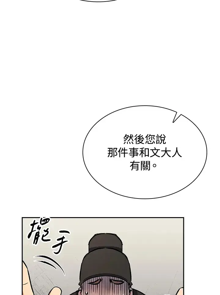 《风云客栈》第47话图29