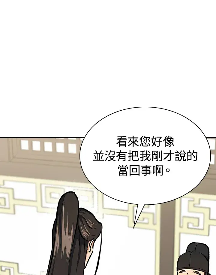 《风云客栈》第47话图3