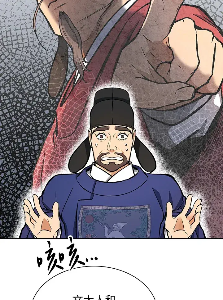 《风云客栈》第47话图32