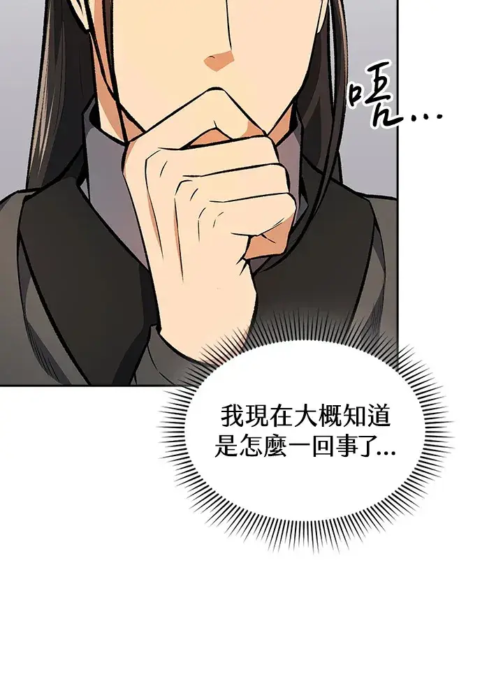 《风云客栈》第47话图35