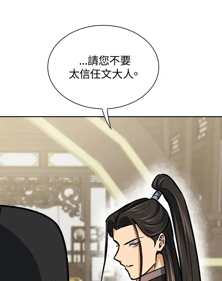 《风云客栈》第47话图37