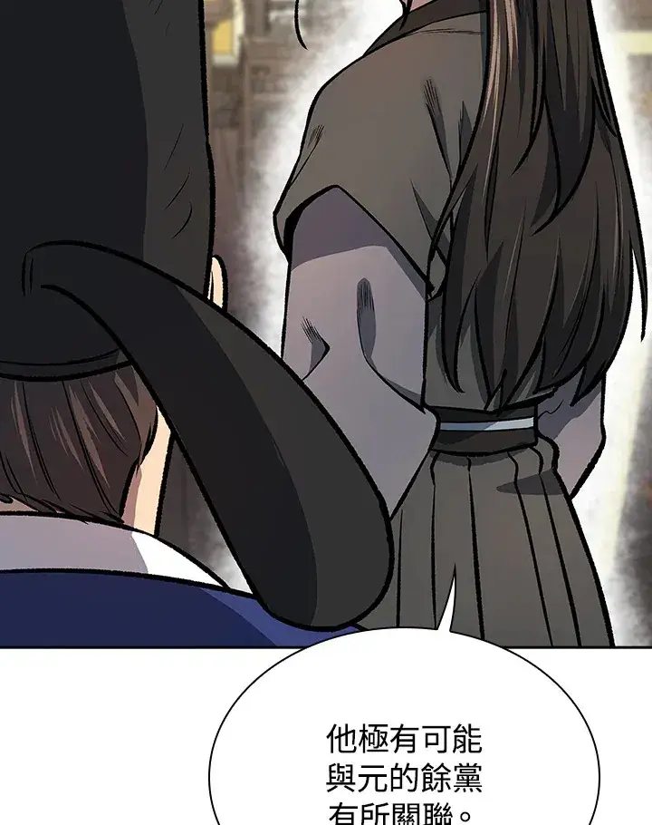 《风云客栈》第47话图38