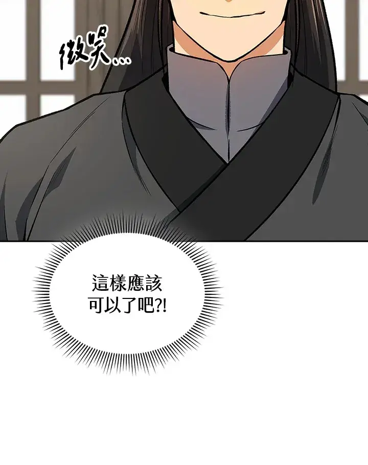 《风云客栈》第47话图43