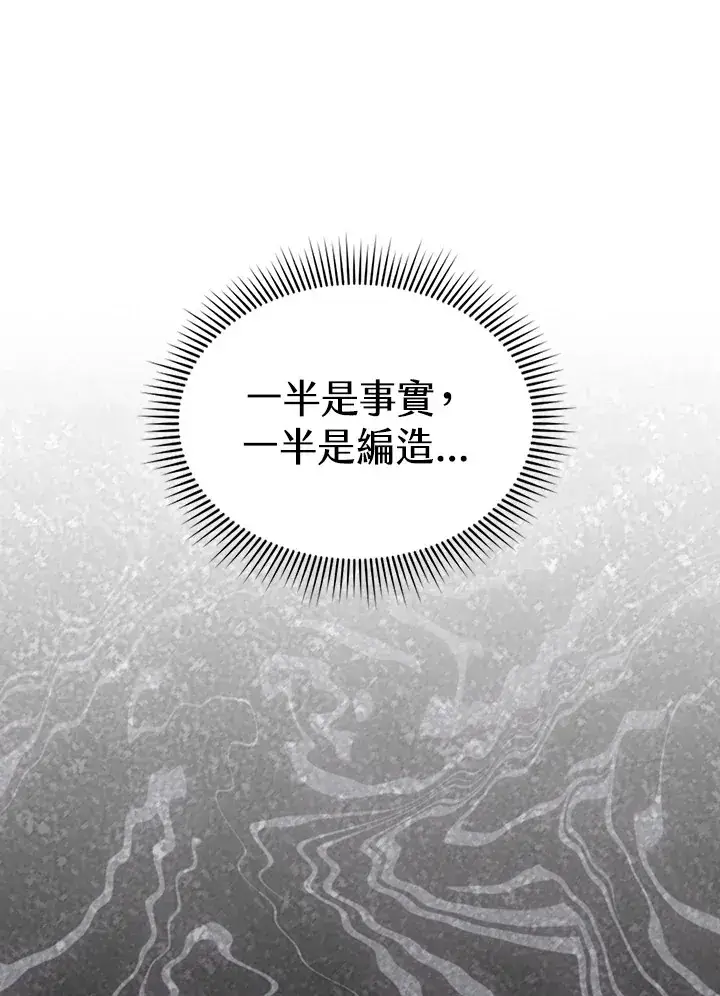 《风云客栈》第47话图44