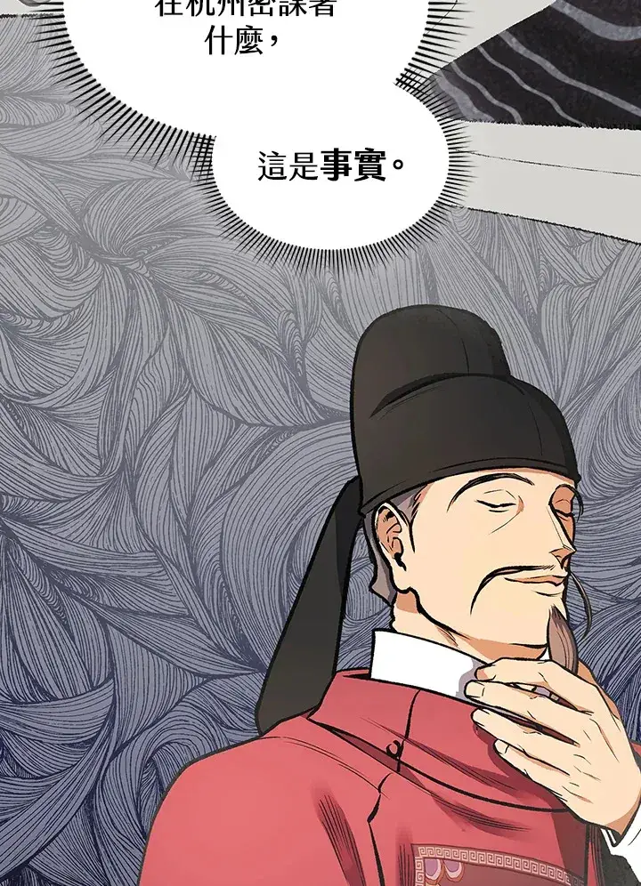 《风云客栈》第47话图46