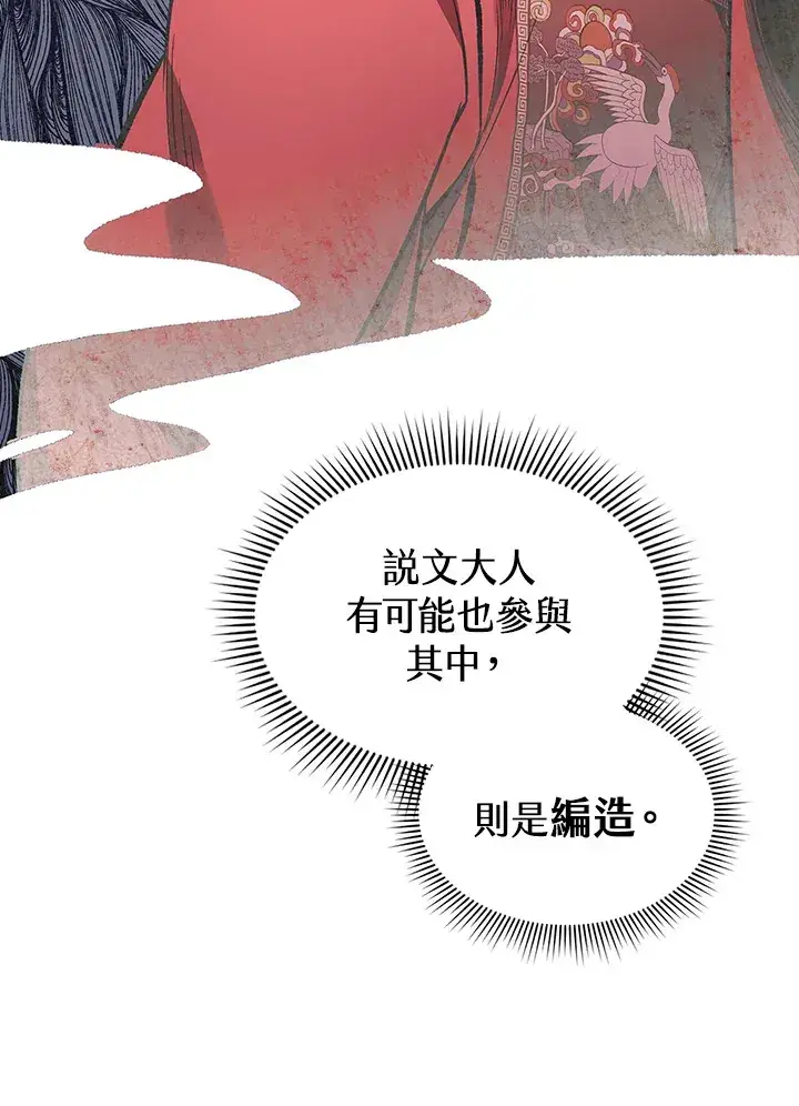 《风云客栈》第47话图47