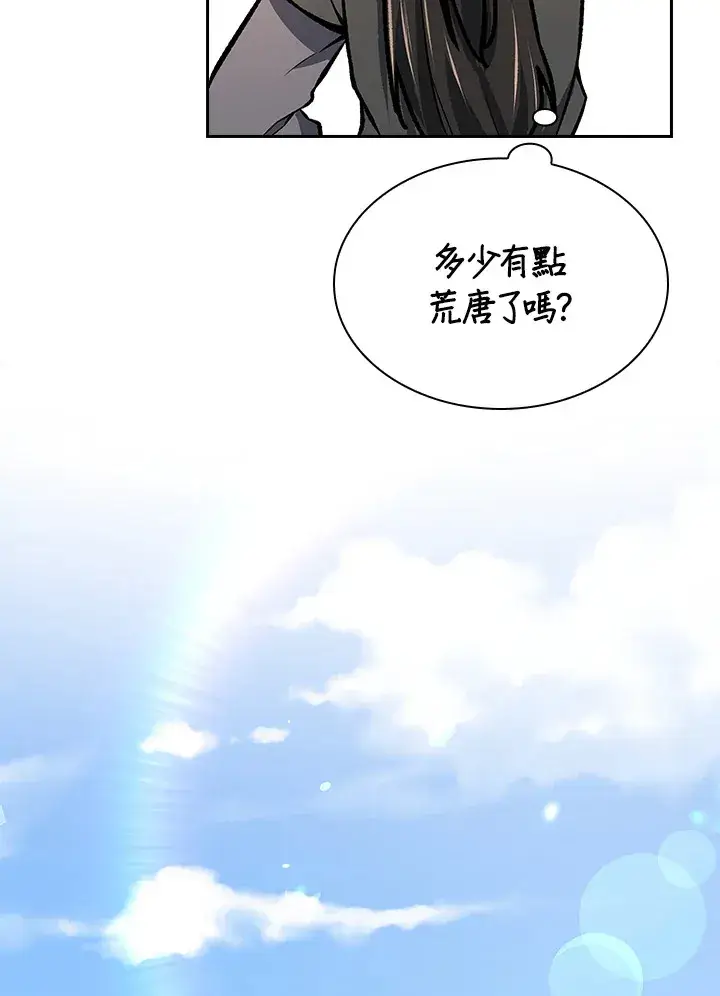 《风云客栈》第47话图49