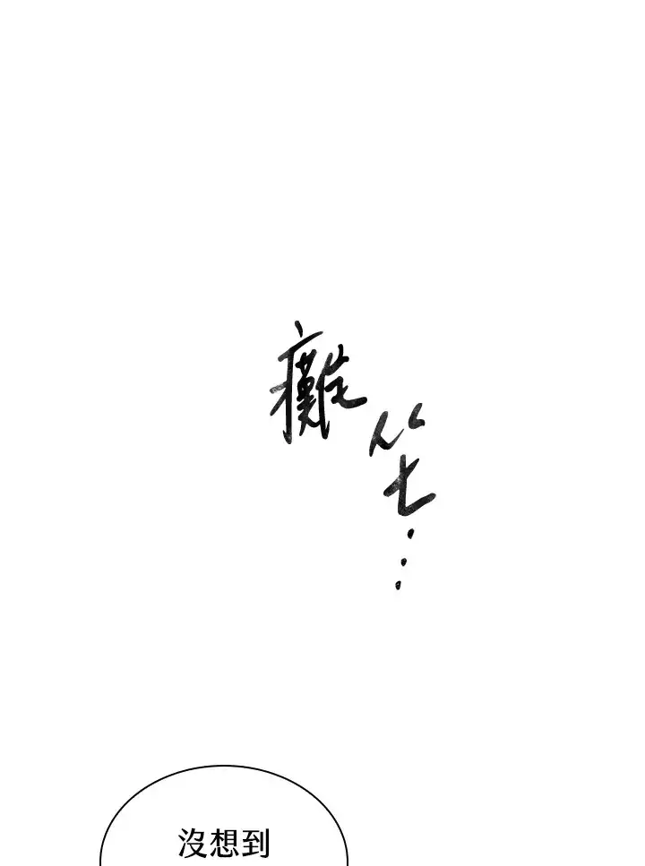 《风云客栈》第47话图52