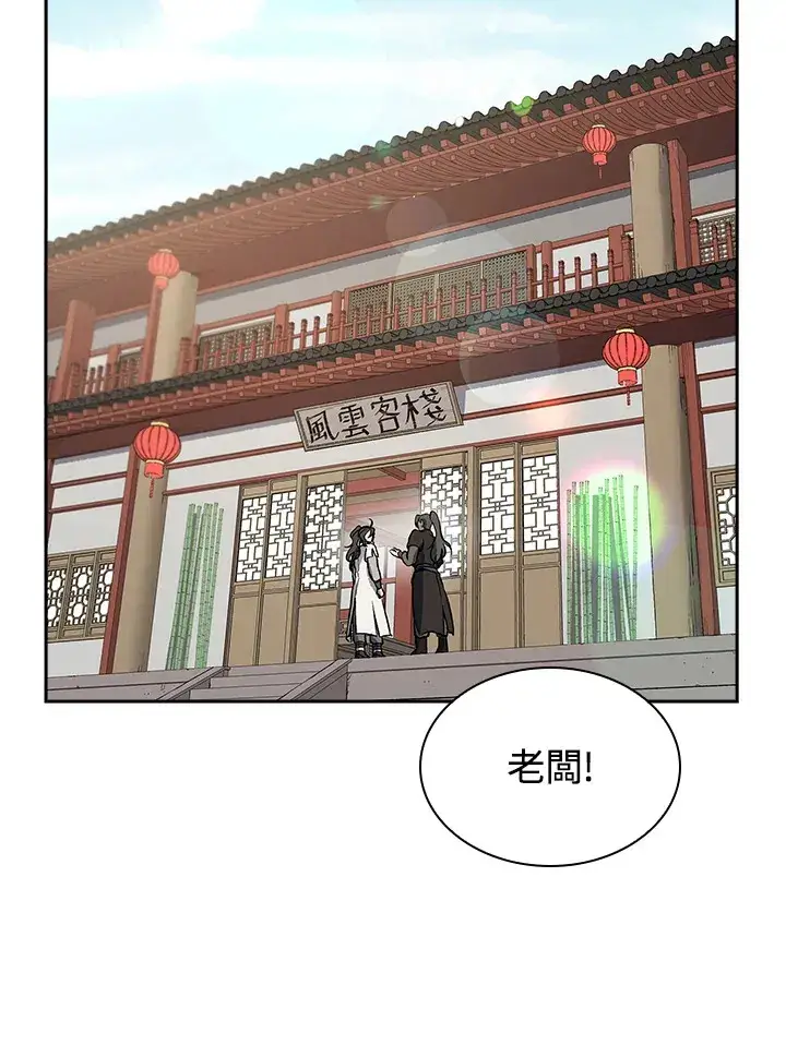 《风云客栈》第47话图61