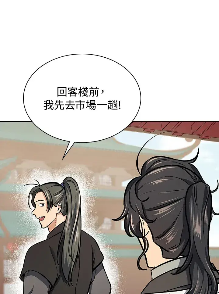 《风云客栈》第47话图62
