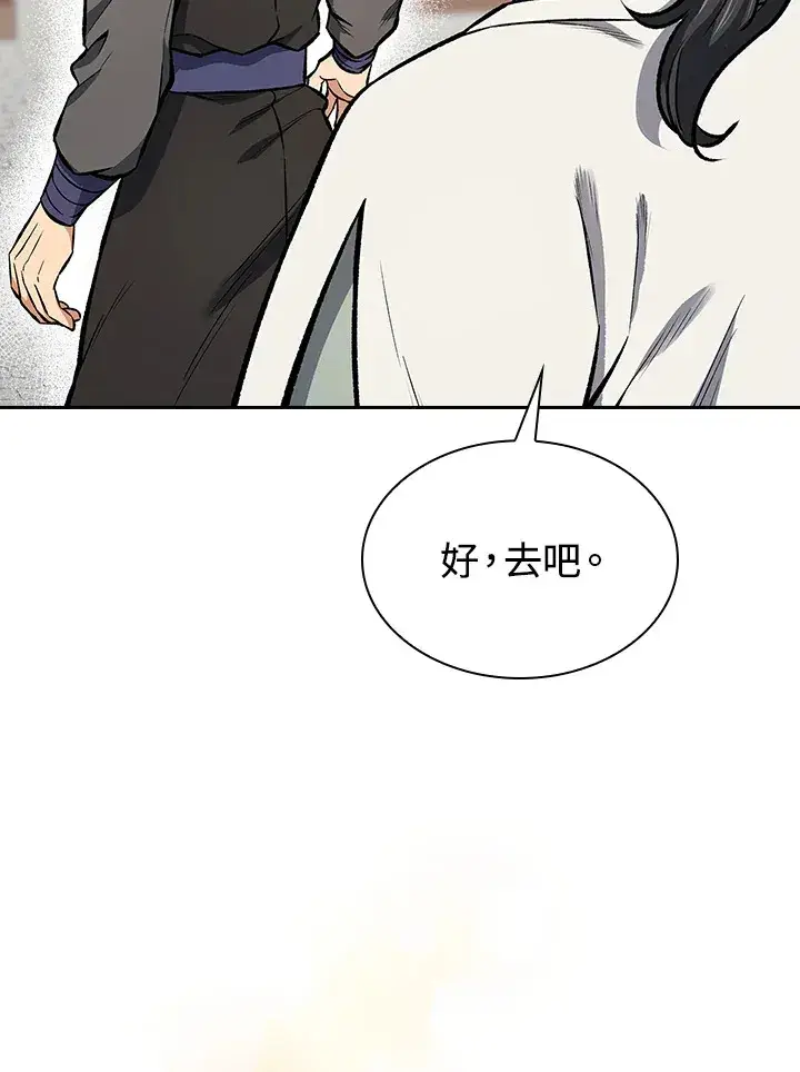 《风云客栈》第47话图63