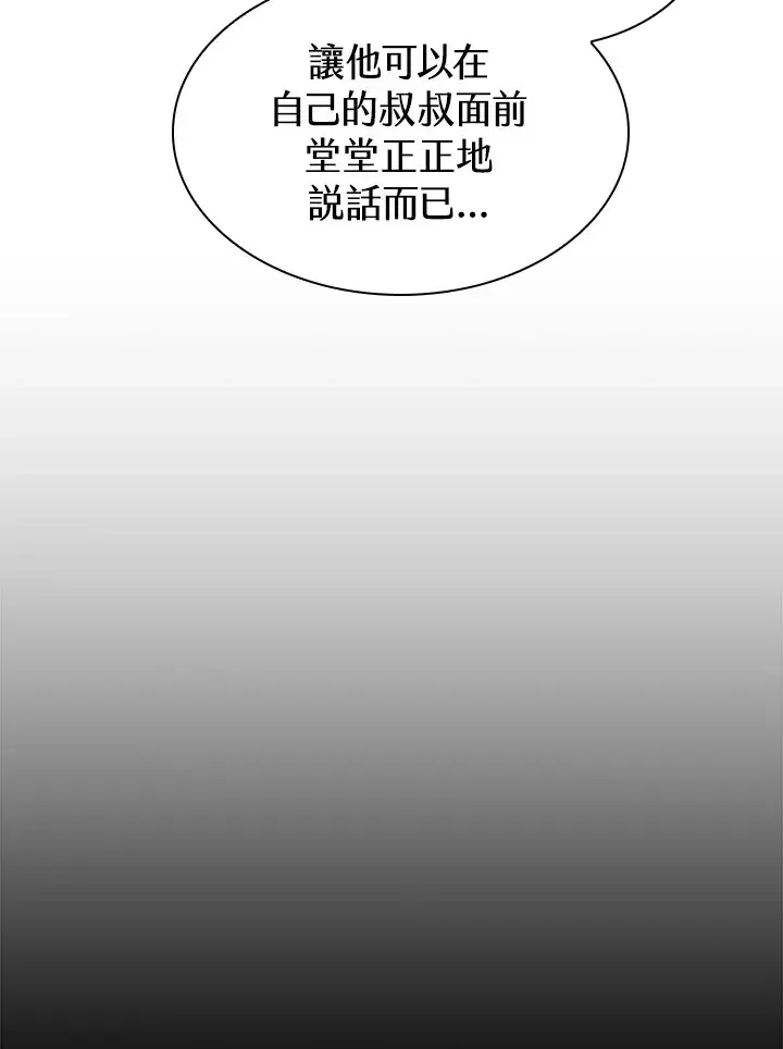 《风云客栈》第47话图67