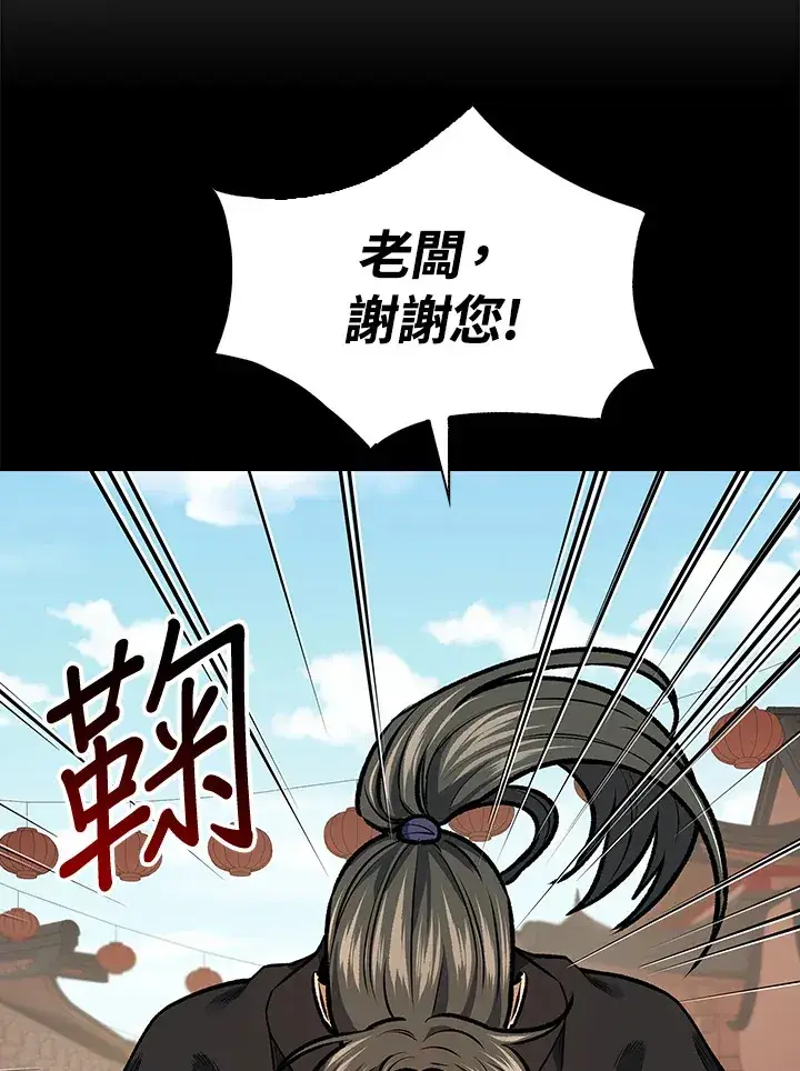 《风云客栈》第47话图68