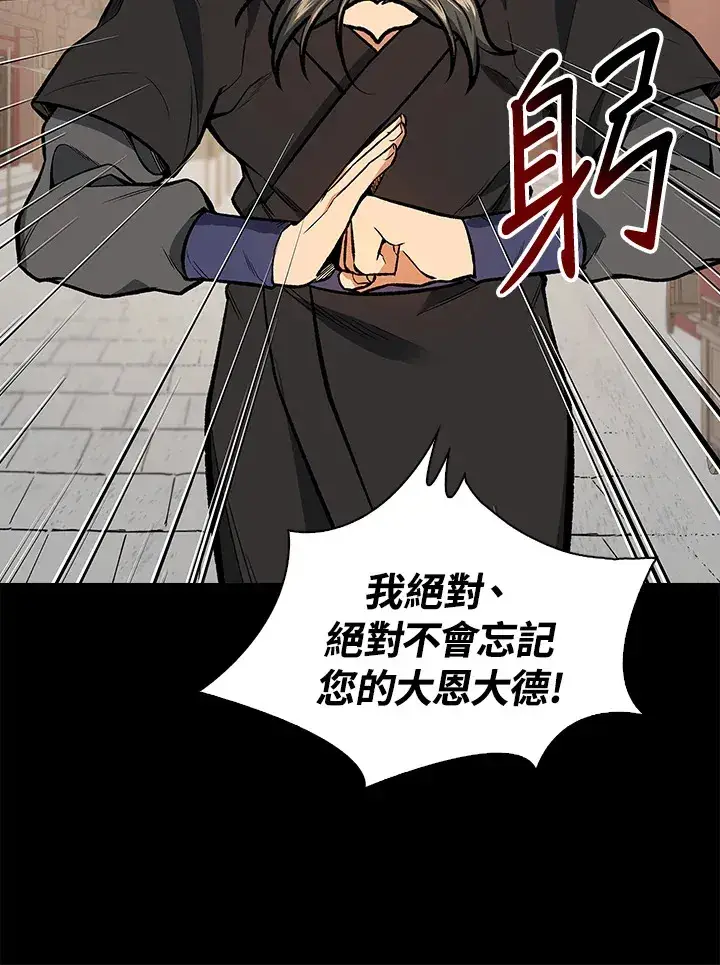 《风云客栈》第47话图69