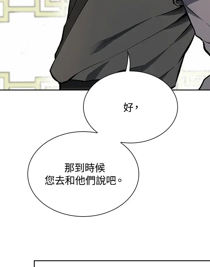 《风云客栈》第47话图7