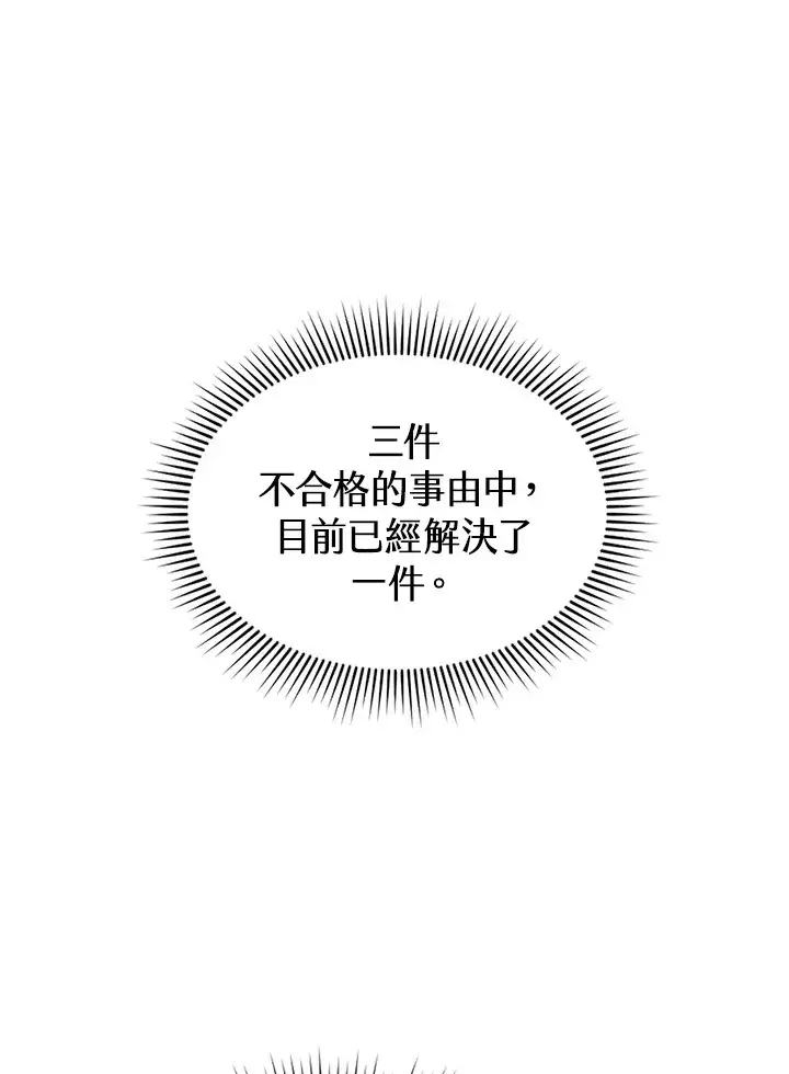 《风云客栈》第47话图72