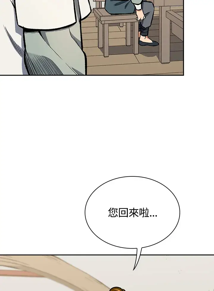 《风云客栈》第47话图76