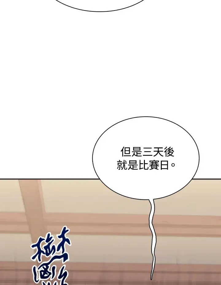 《风云客栈》第47话图80