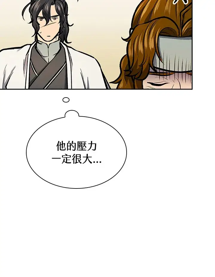 《风云客栈》第47话图83