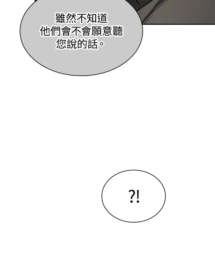 《风云客栈》第47话图9
