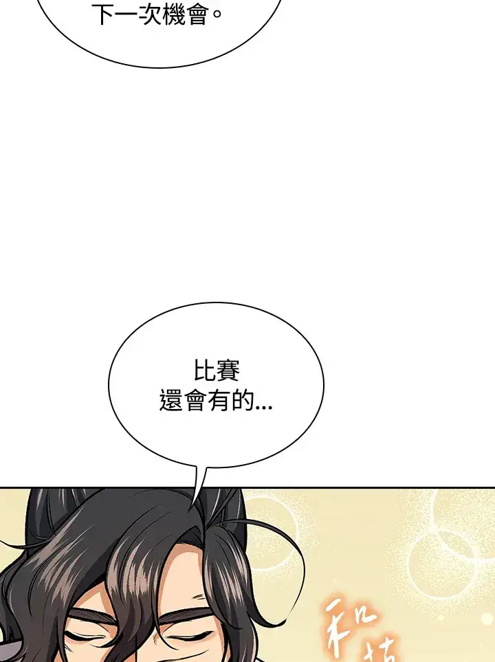 《风云客栈》第47话图91