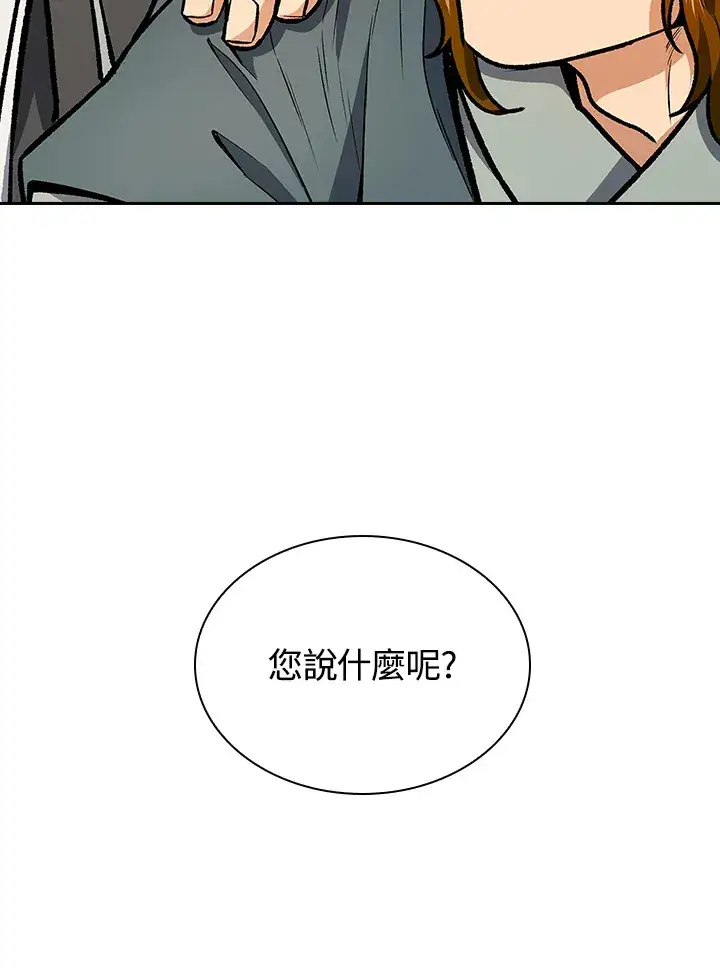 《风云客栈》第47话图93