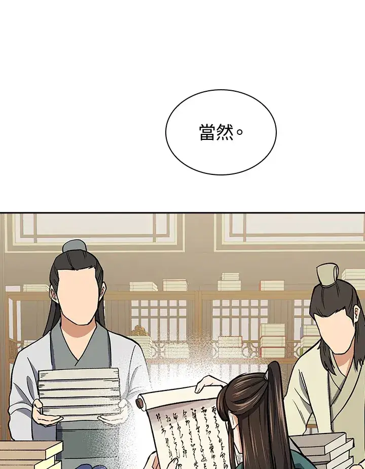 《风云客栈》第48话图100
