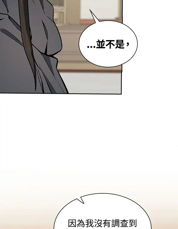 《风云客栈》第48话图105