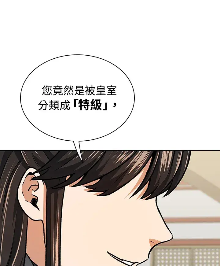 《风云客栈》第48话图108