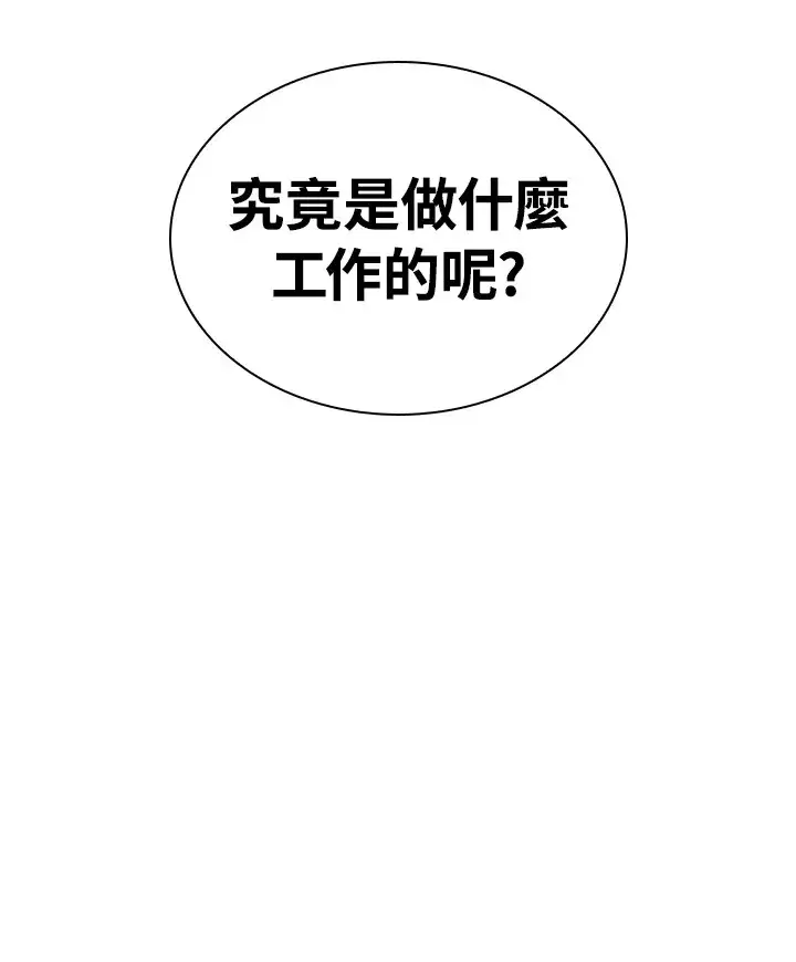 《风云客栈》第48话图112