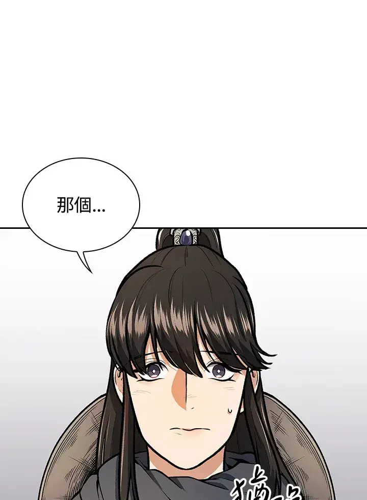 《风云客栈》第48话图12