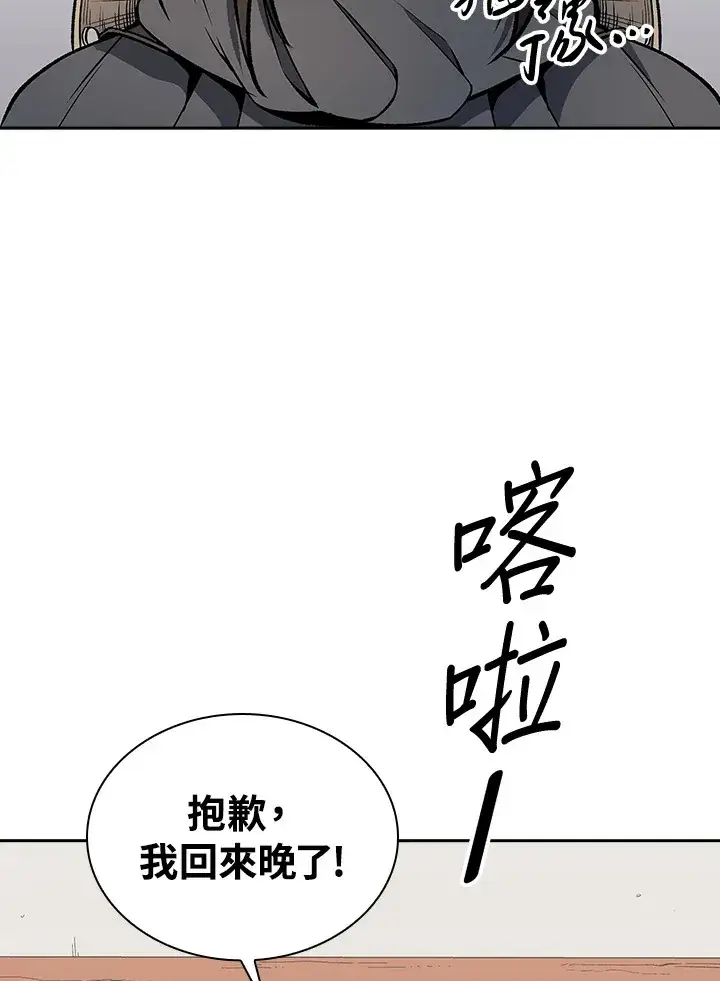 《风云客栈》第48话图13