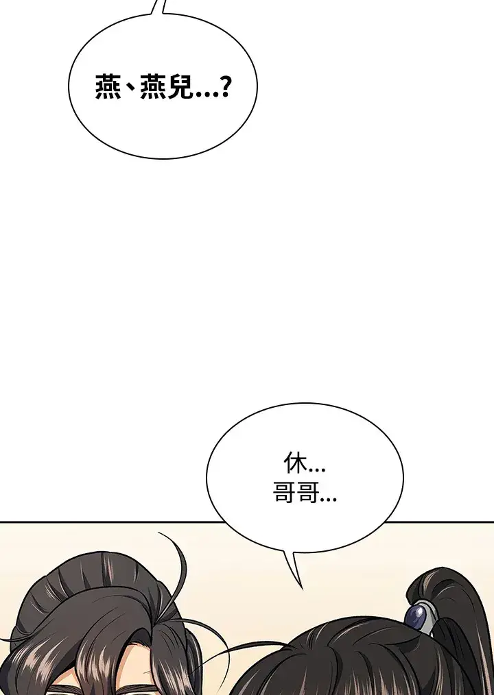 《风云客栈》第48话图19