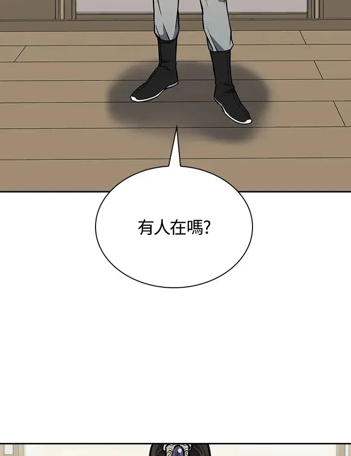 《风云客栈》第48话图3