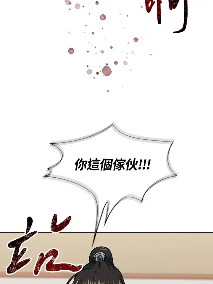 《风云客栈》第48话图30
