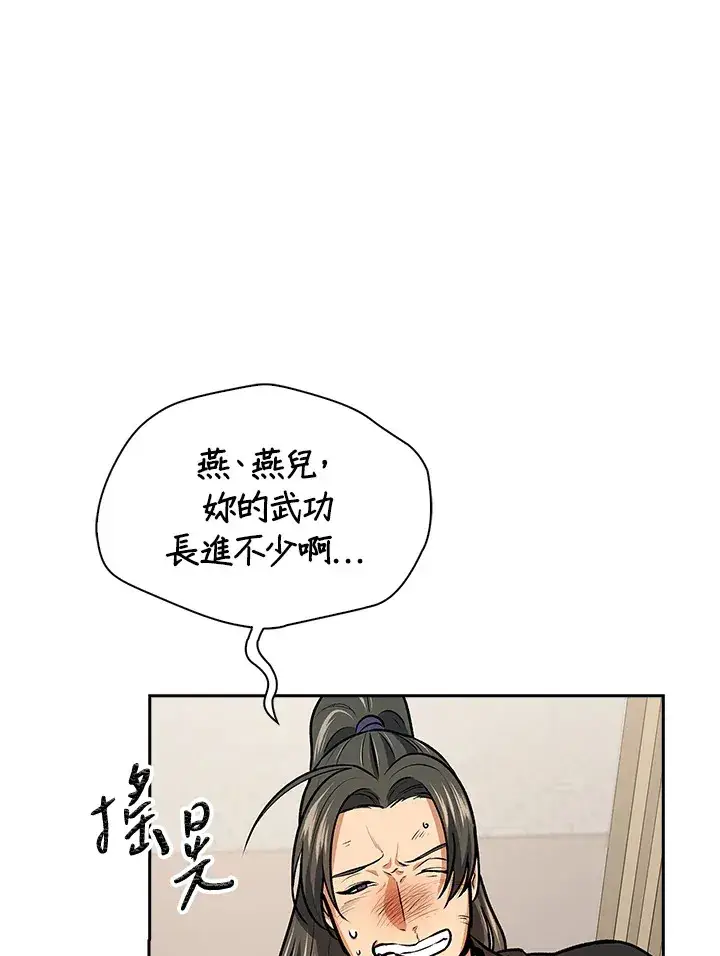《风云客栈》第48话图32