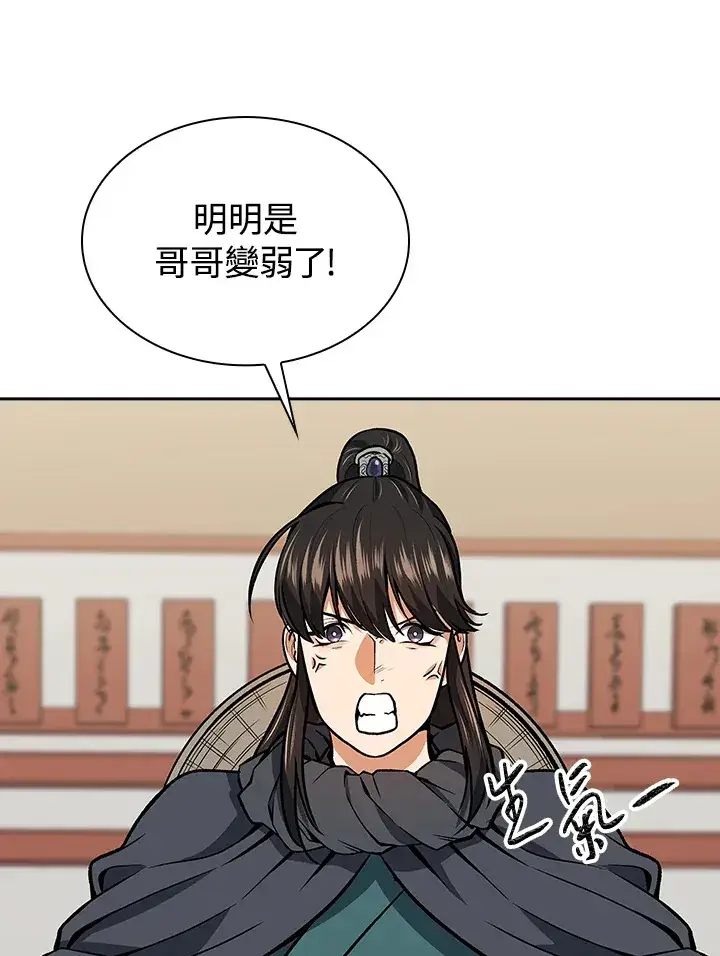 《风云客栈》第48话图34