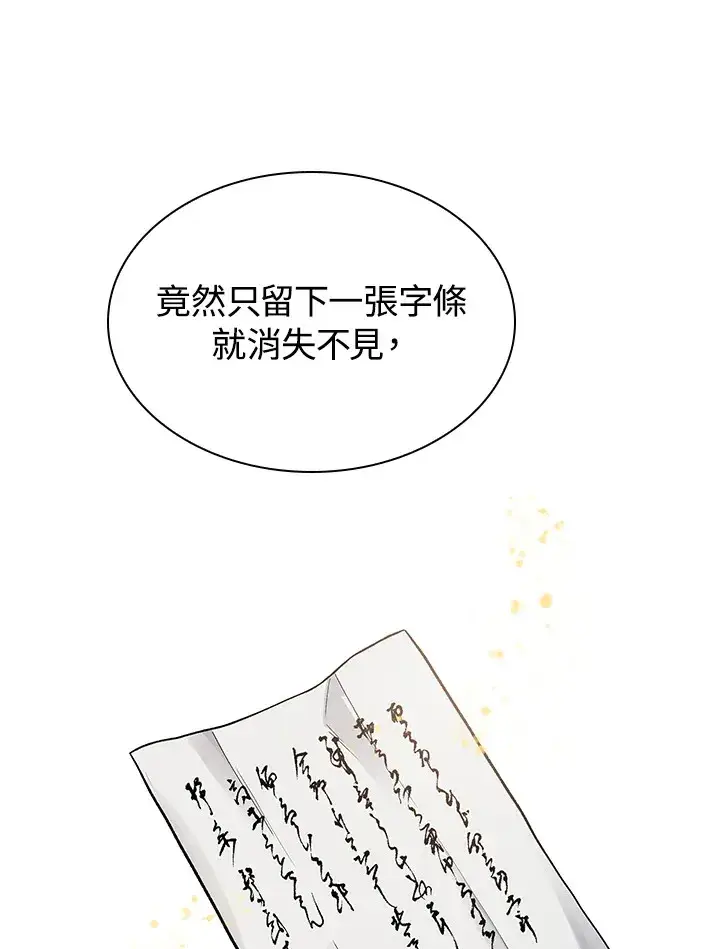 《风云客栈》第48话图36