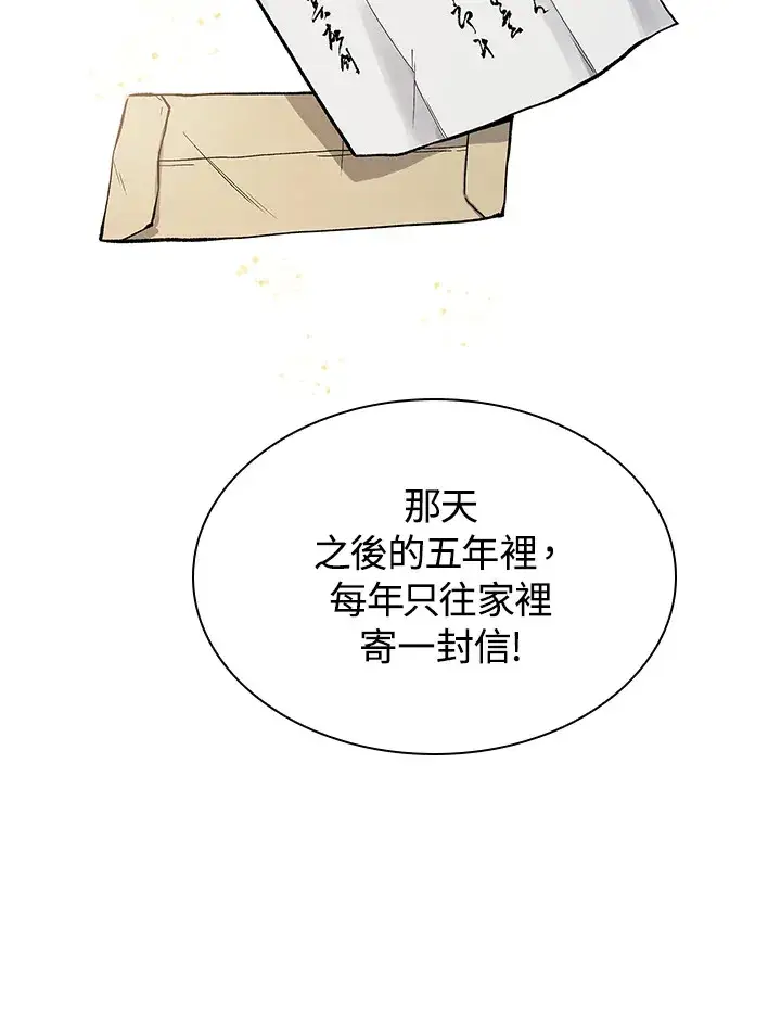 《风云客栈》第48话图37
