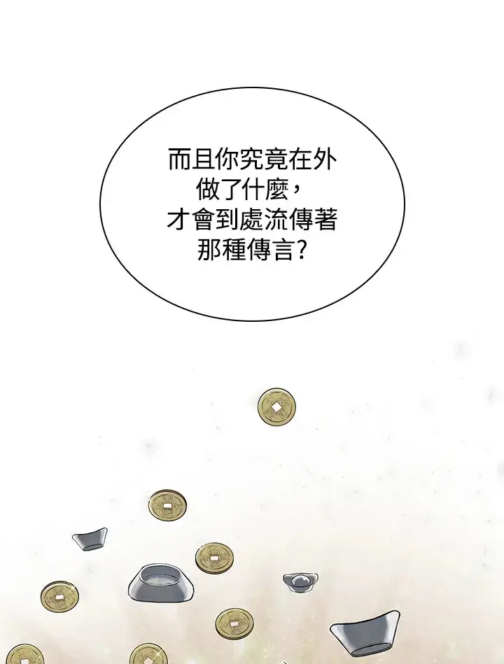 《风云客栈》第48话图38