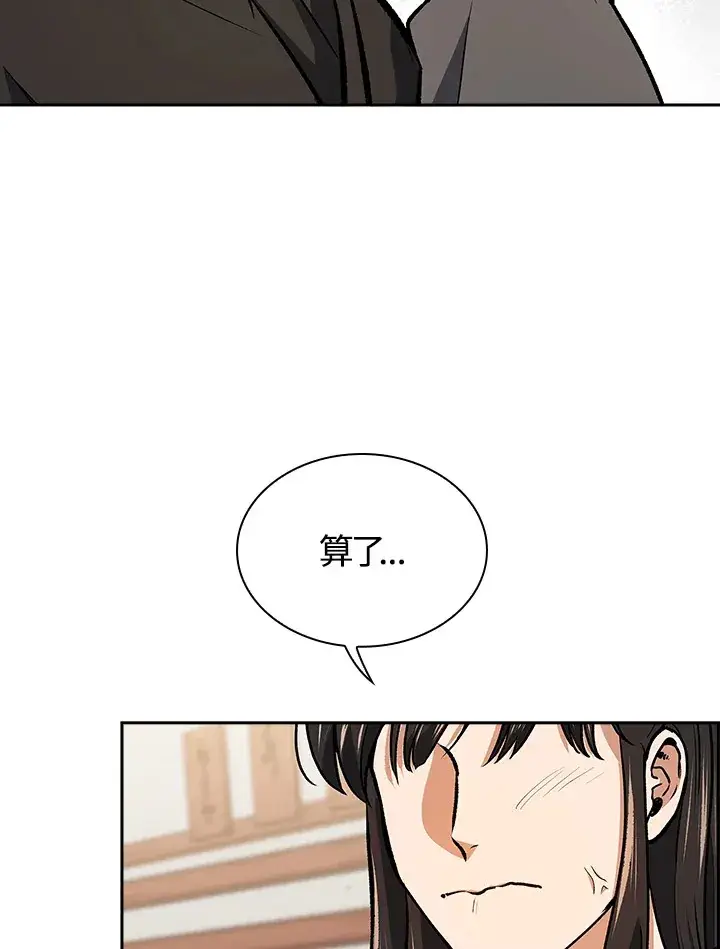 《风云客栈》第48话图42