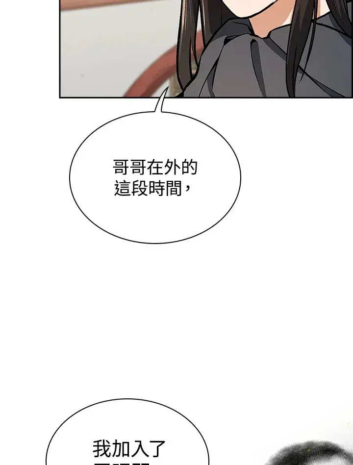 《风云客栈》第48话图43