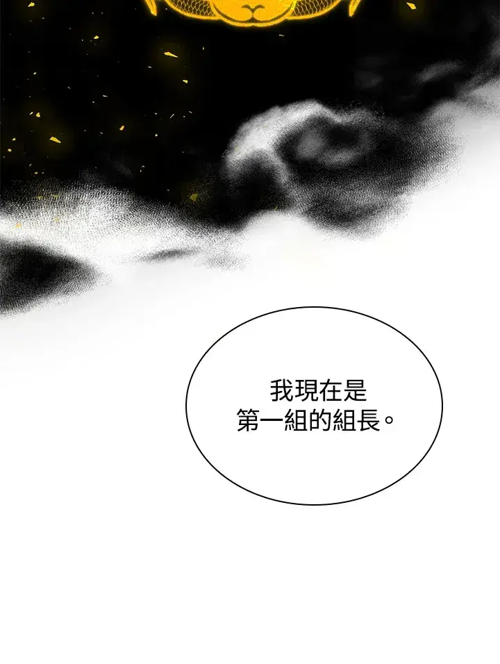 《风云客栈》第48话图45