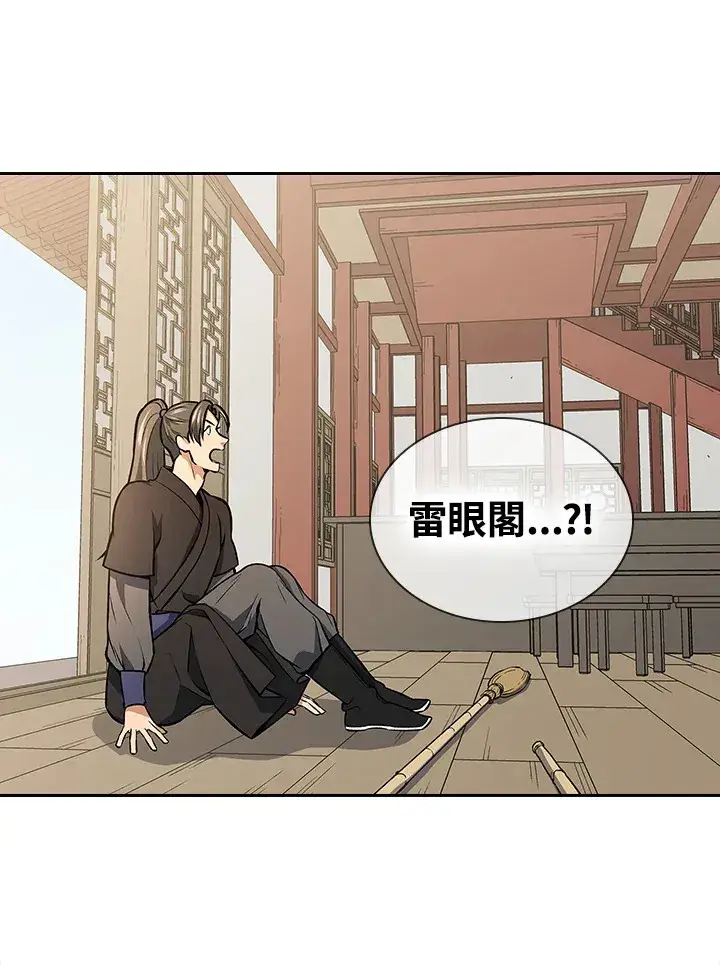 《风云客栈》第48话图46