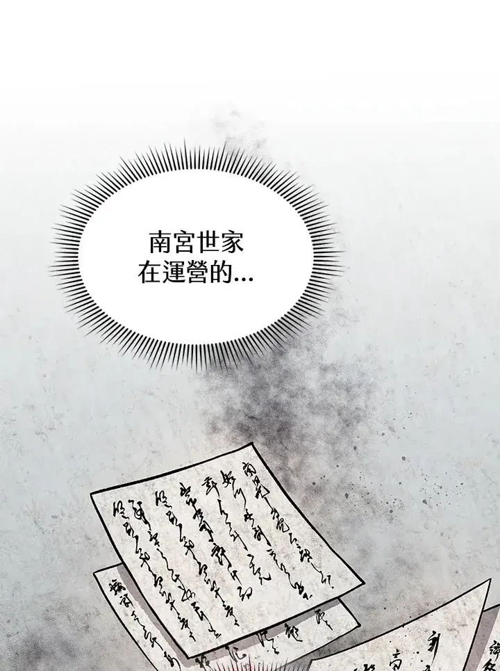 《风云客栈》第48话图47