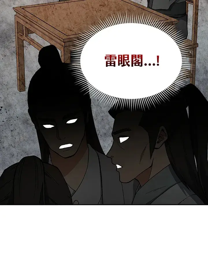 《风云客栈》第48话图49