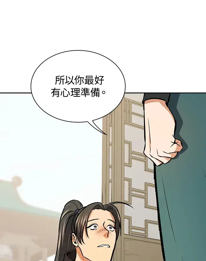 《风云客栈》第48话图54