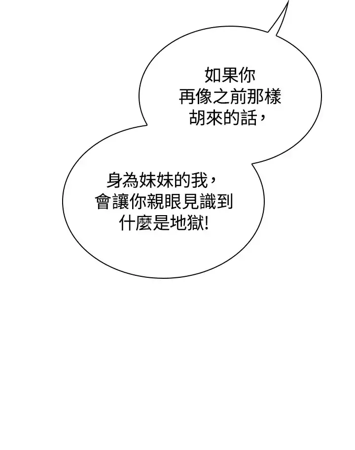 《风云客栈》第48话图56