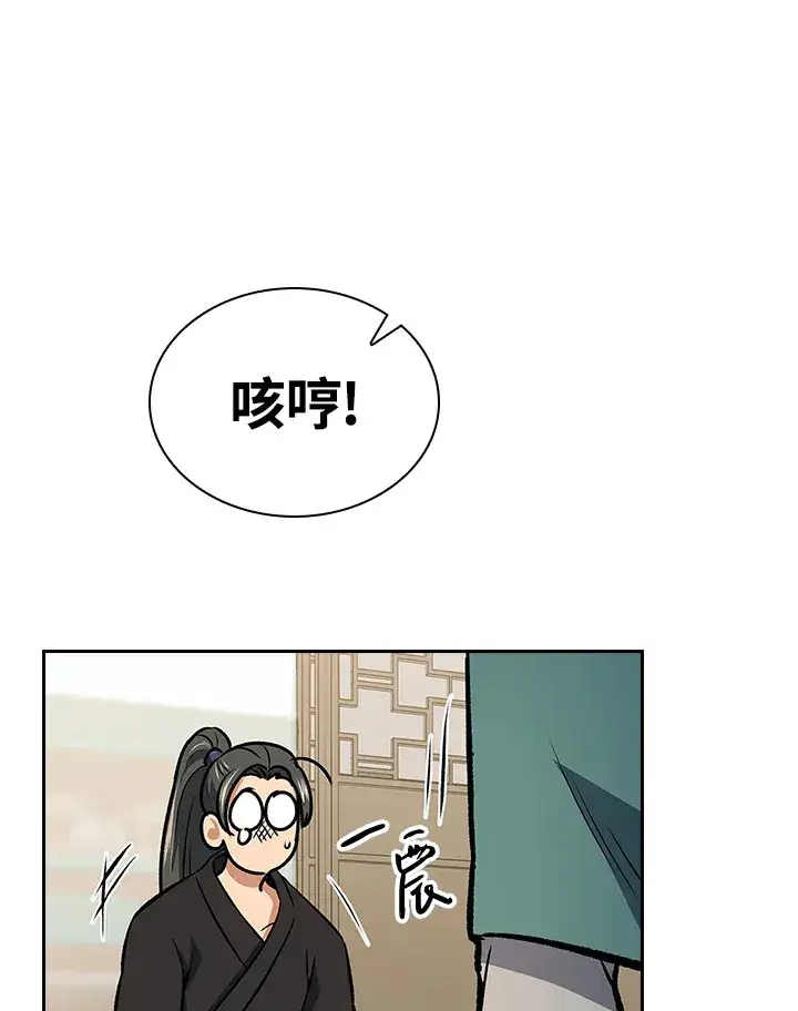 《风云客栈》第48话图58