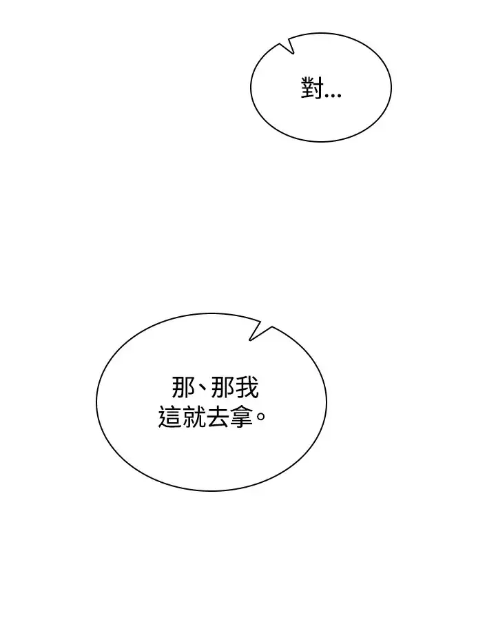 《风云客栈》第48话图62